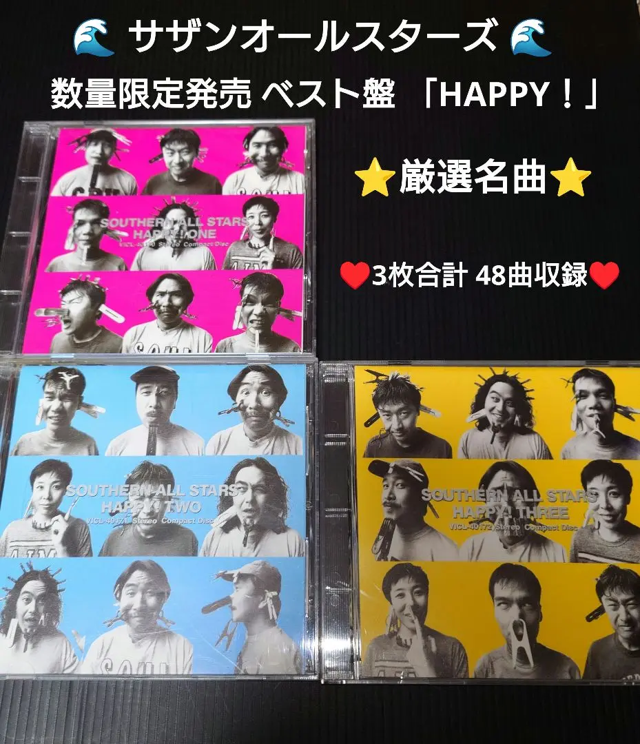 2025年最新】サザン happyの人気アイテム - メルカリ