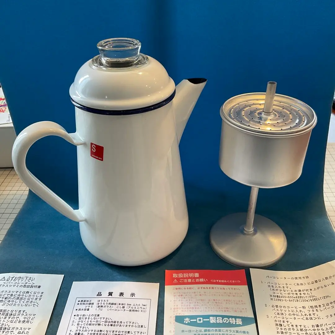 未使用 箱入り】 KYOWA（協和工業） パーコレーター ※ホーロー