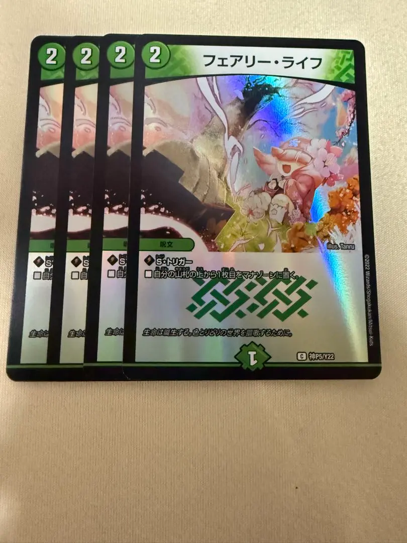 フェアリーライフ 4枚セット神アート 春 デュエル・マスターズ 神アートシリーズ