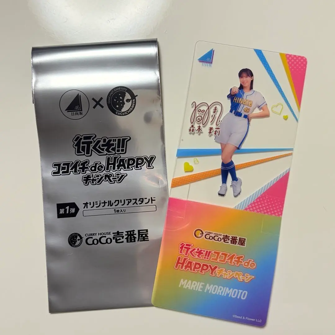 Thumbnail of Hinatazaka46 Mari Morimoto Autographed CoCo Ichibanya First Edition Clear Stand