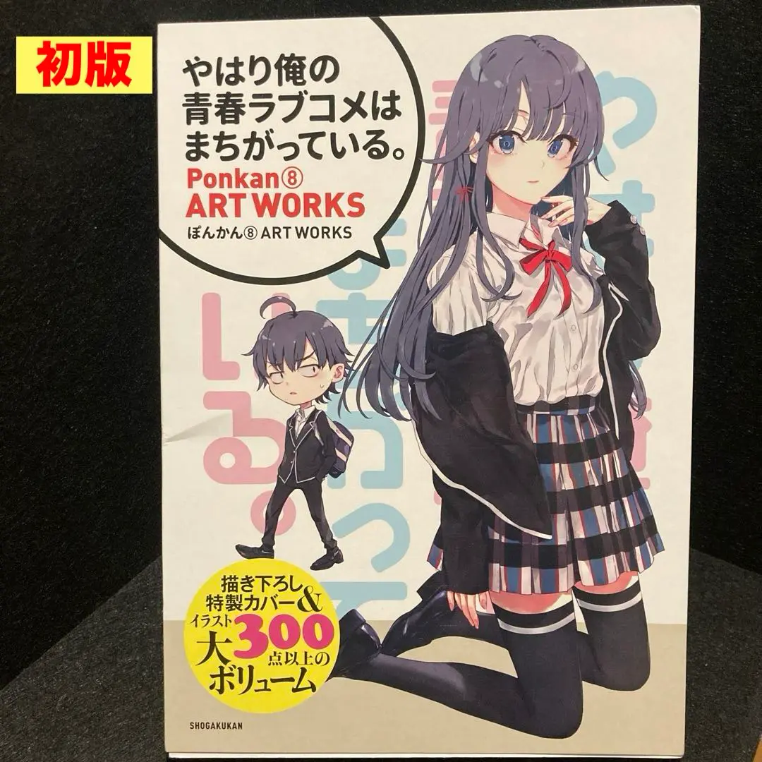 2025年最新】ぽんかん8 art worksの人気アイテム - メルカリ
