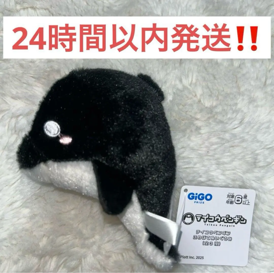 2025年最新】テイコウペンギン ふわぽての人気アイテム - メルカリ