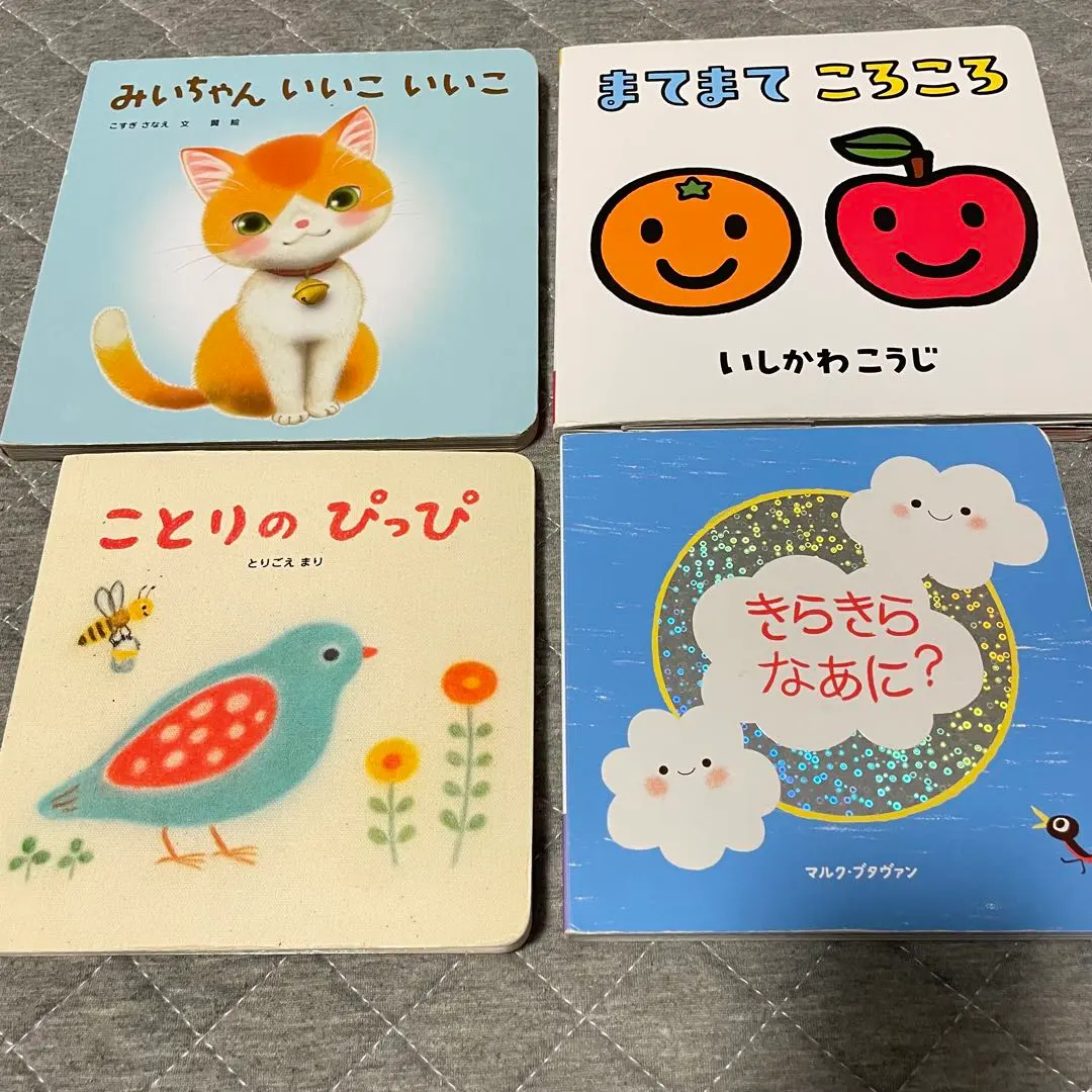 Thumbnail of Kodomo Challenge Baby Picture Book Set of 4, Volume 2