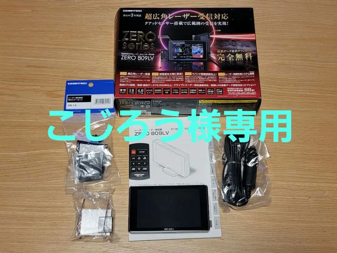 2025年最新】809lv コムテックの人気アイテム - メルカリ