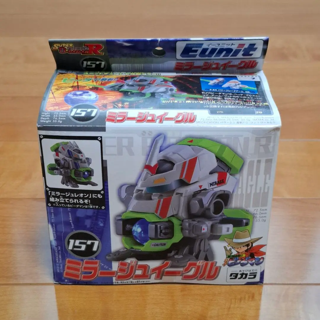 スーパービーダマンR ミラージュイーグル