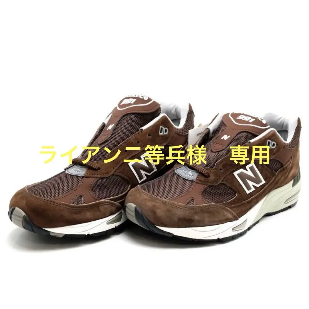 ニューバランス M991BGW ブラウン メイド イン UK 27.5㎝ Amazon | [ニューバランス] M991BGW メイド イン イングランド