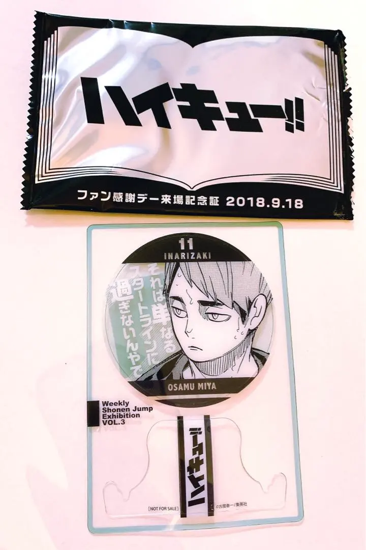 ジャンプ展ファン感謝デー入場特典NARUTO ロックリー