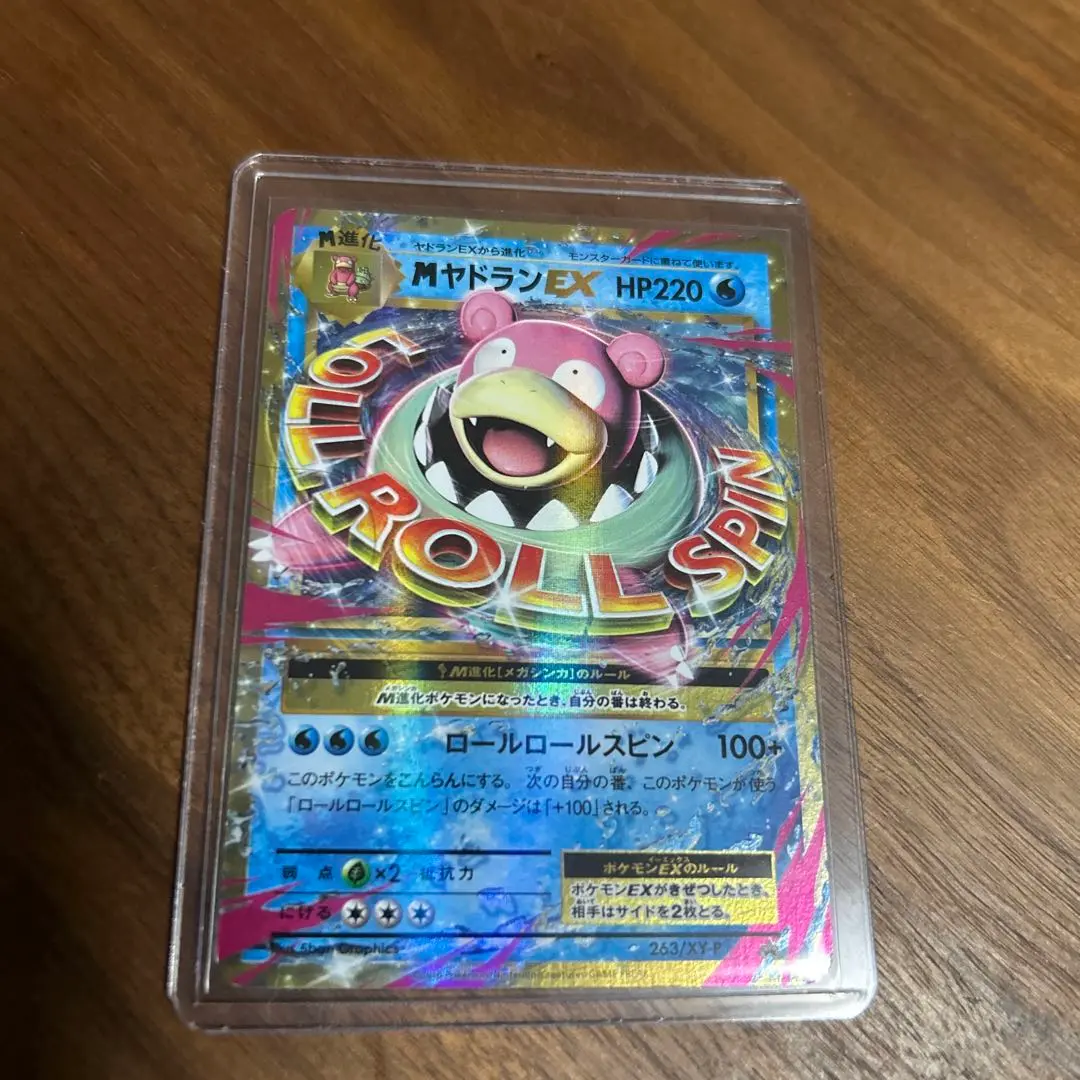 【PSA10】MヤドランEX プロモ ヤドランEX PSA10 MヤドランEX PSA9 スペシャルパック Mヤドラン