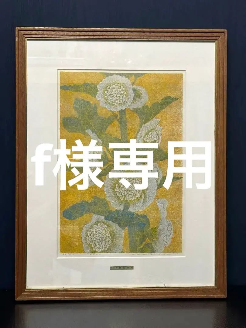 27/100 No.80 Y. Katsuda ‘50 勝田幸男 作者サイン m90239587360_1.jpg?1725078008