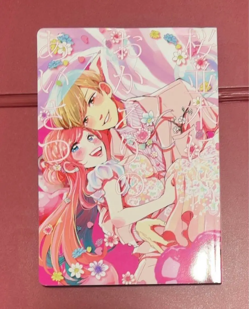 【匿名配送】沖神　うるひこ　uruhiko 2025年最新】うるひこ 沖神の人気アイテム - メルカリ