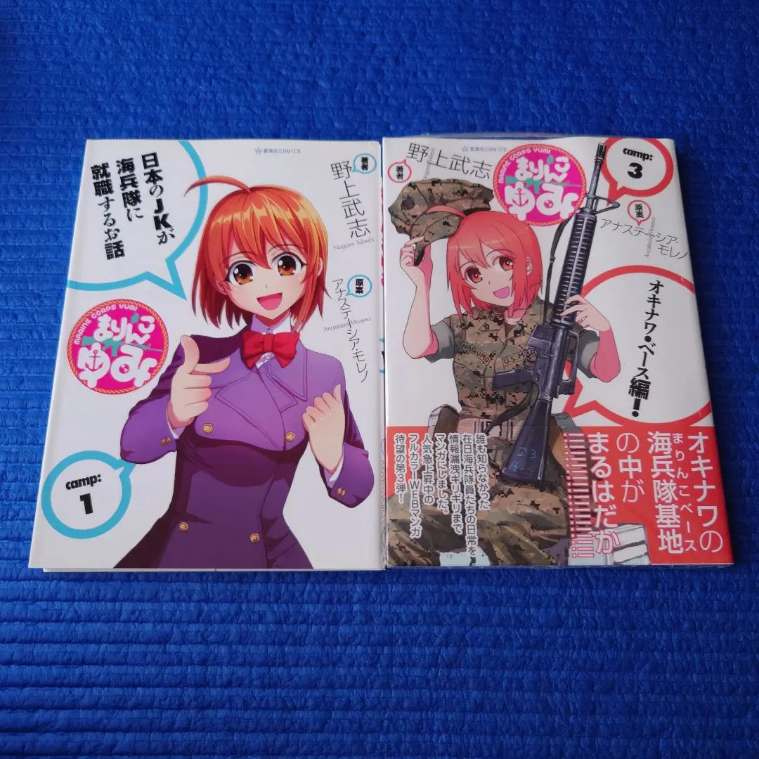 まりんこゆみ　全巻　野上武志　アナステーシア・モレノ まりんこゆみ（5）』（野上 武志,アナステーシア・モレノ）｜講談社