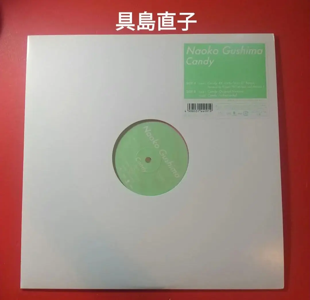 2025年最新】具島直子 レコードの人気アイテム - メルカリ