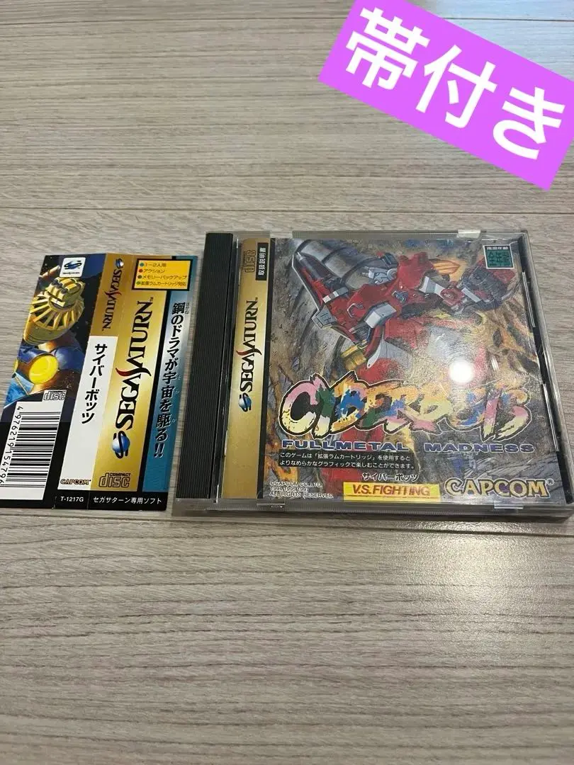 「サイバーボッツ／アーケードゲームトラック」サウンドトラック帯あり中古品 売れ筋がひクリスマスプレゼント！ Amazon.co.jp