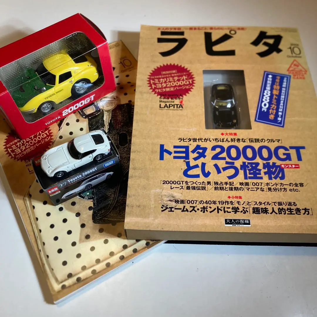 2025年最新】ラピタ トミカ トヨタ2000GTの人気アイテム - メルカリ
