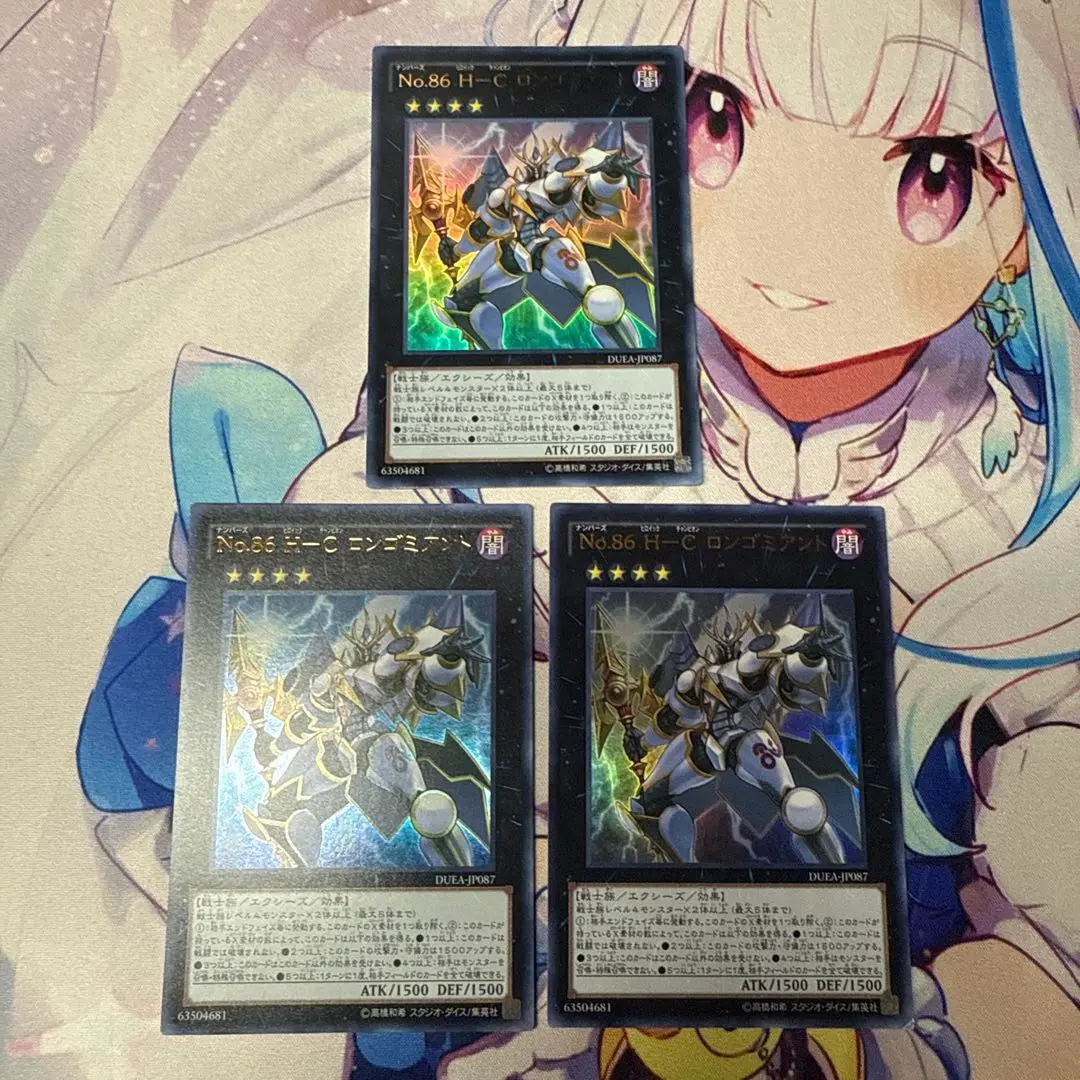 遊戯王 No.86 H-C ロンゴミアント アジアシク No．86 H－C ロンゴミアント【遊戯王トレカお買得価格通販