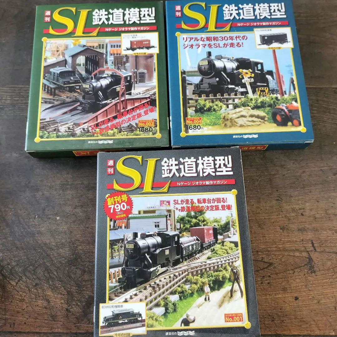 2025年最新】週刊SL 鉄道模型 Nゲージ ジオラマ製作マガジンの