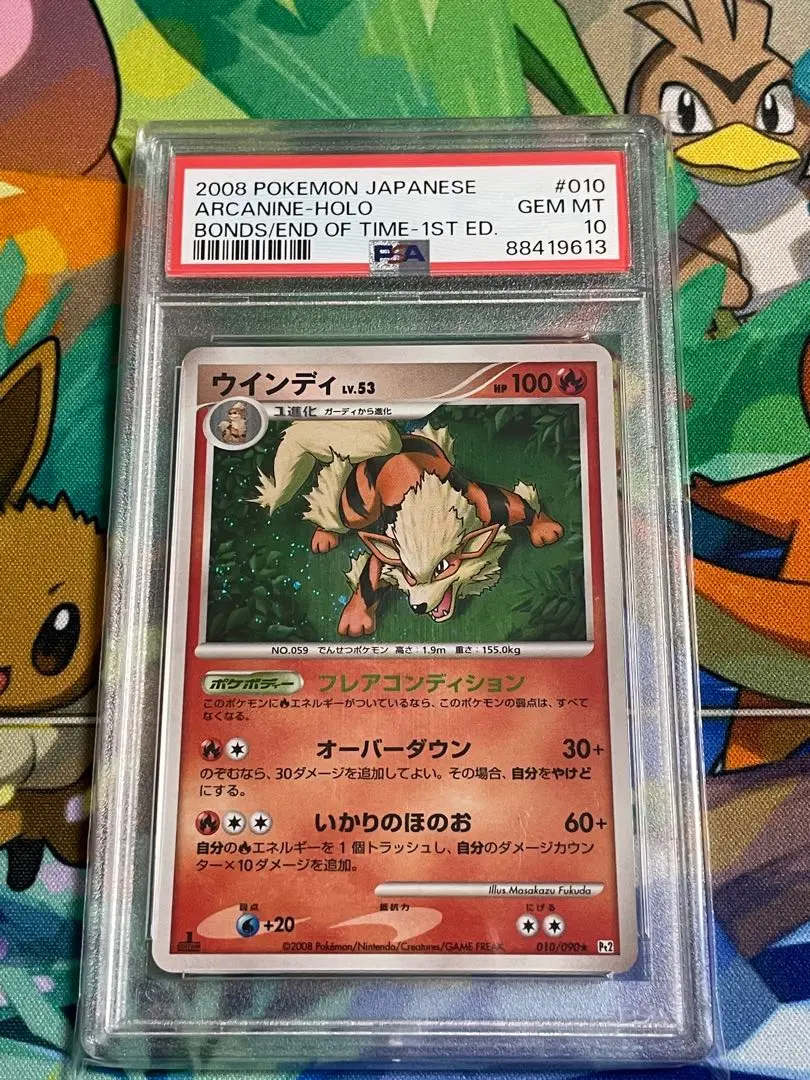 PSA10 ウインディ　lv53 ポケモンカード　フレアコンディション 2025年最新】ウインディLV53の人気アイテム - メルカリ