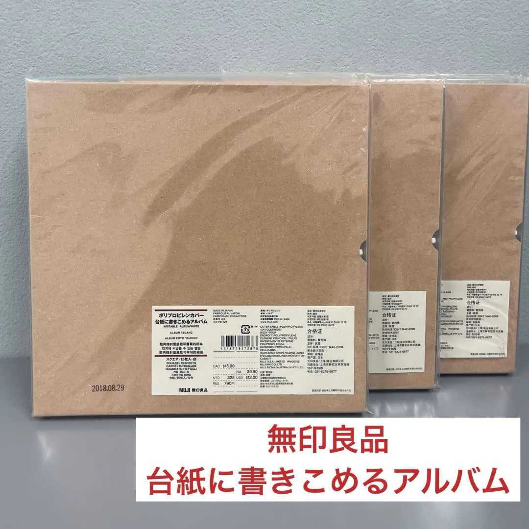 台紙に書きこめるアルバム用フリー台紙 | 無印良品