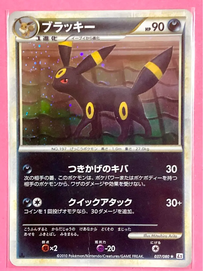 ポケモンカード ブラッキー レジェンド 1edition ミラー キラ