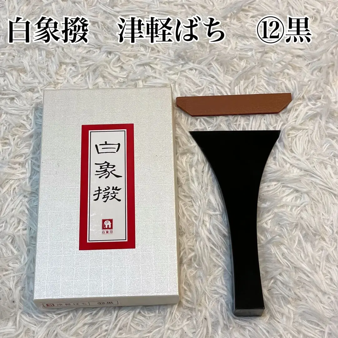 ✨希少✨白象印 三味線用 べっ甲撥 一枚甲 手造り アウトレット ショップホビー・楽器・アート - ✨希少✨白象印