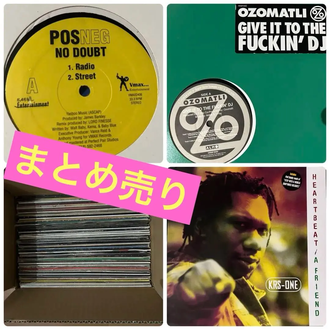★ＵＳ盤★アングラ・クラシック他、ＨＩＰＨＯＰ名盤１２インチ４枚セット ☆US盤☆アングラ・クラシック他、HIPHOP名盤12インチ