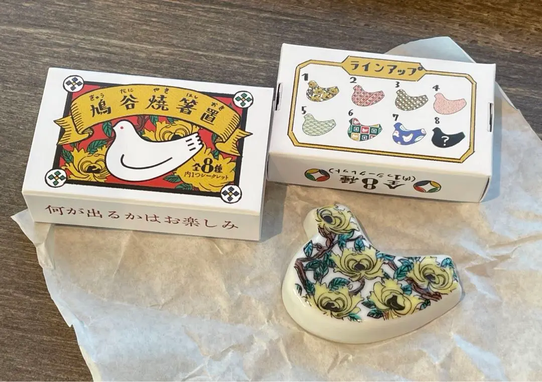 【新品】豊島屋本店限定 鳩谷焼(きゅうたにやき)箸置　4個セット① Amazon.co.jp: 豊島屋本店限定 鳩谷焼(きゅうたにやき)箸置 4個