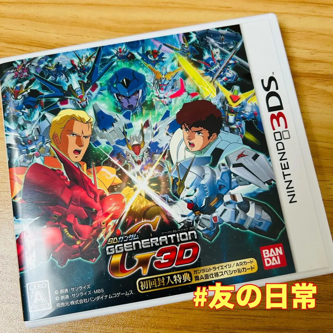 新品未開封　3DS SDガンダム　ジージェネレーション 3DS](本体)SDガンダム GGENERATION 3D(ジージェネレーション3D