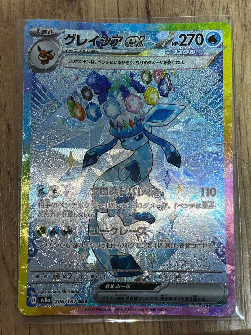 冰伊布ex SAR 太晶化祭典ex 的縮圖