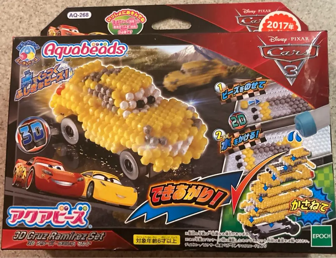 (未使用･未開封品)　アクアビーズ カーズ3 スタンダードセット wyeba8q Amazon.co.jp: アクアビーズ キャラクター 別売り ビーズセット