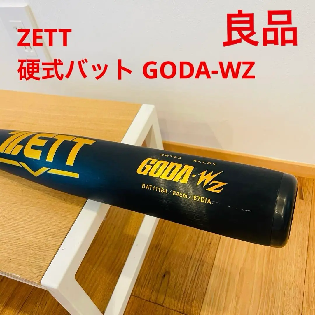 2025年最新】金属バット 野球 ZETT GODAの人気アイテム - メルカリ