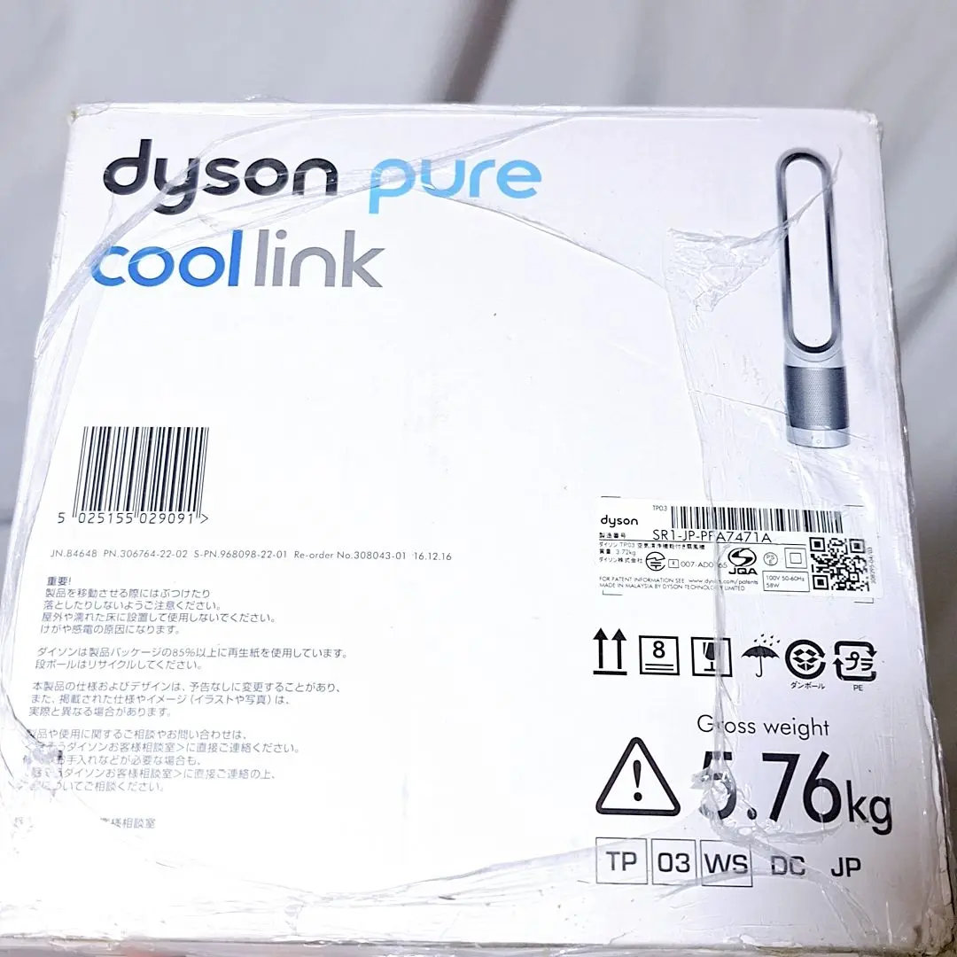 【新品未使用品】ダイソン dyson Pure Cool Link TP03WS ダイソン TP03WS 空気清浄機能付きタワーファン 「Dyson Pure