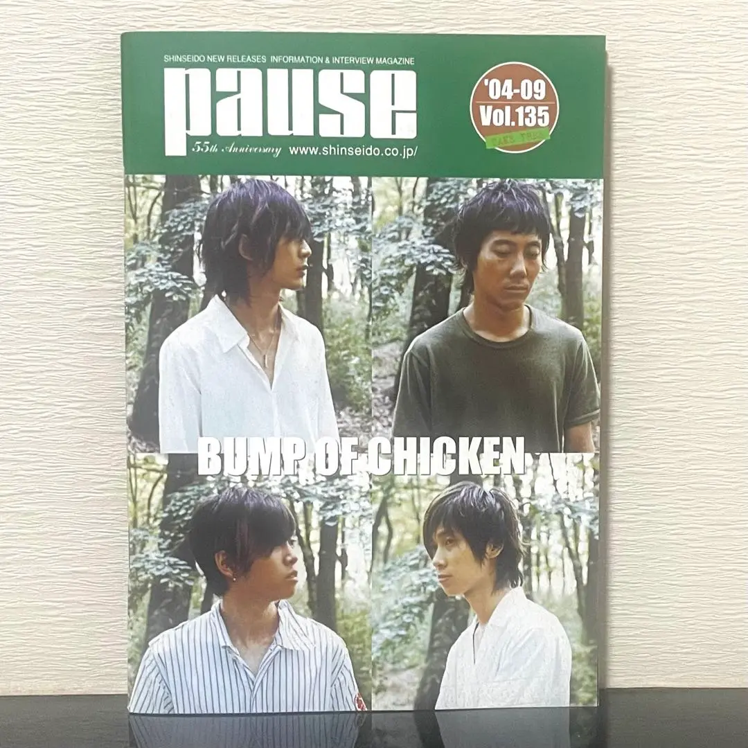 ■ バンプオブチキン　BUMP OF CHICKEN フライヤー　フリーペーパー 2025年最新】bump of chicken フリーペーパーの人気アイテム
