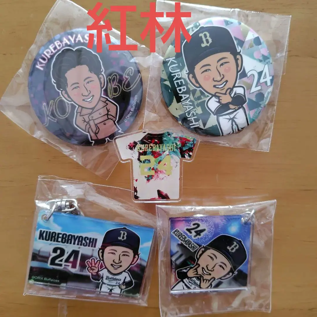 歐力士 紅林弘太郎 徽章、鑰匙圈套組 的縮圖