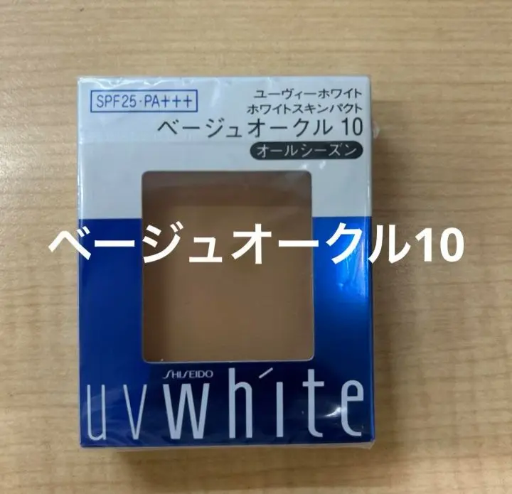 2025年最新】資生堂 UVホワイト ホワイトスキンパクトの人気