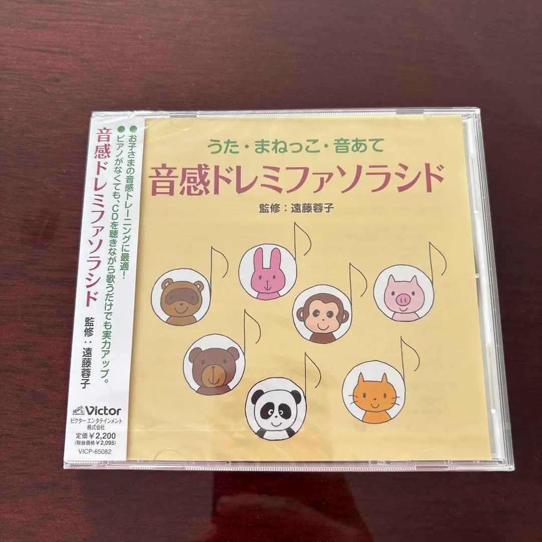 【世界文化社】ドレミファランドCDセット＆しまじろうベストコレクション 激安挑戦！！ 世界文化社】ドレミファランドCDセット