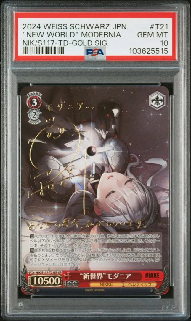 【PSA10】“新世界\
