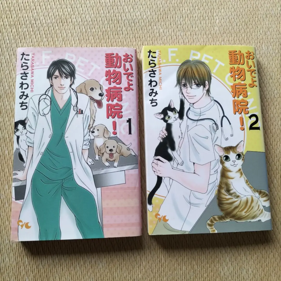 僕とシッポと神楽坂 おいでよ動物病院！12冊➕️15冊　全巻セット　シリーズ 僕とシッポと神楽坂（かぐらざか）』続編シリーズ 大人気の動物