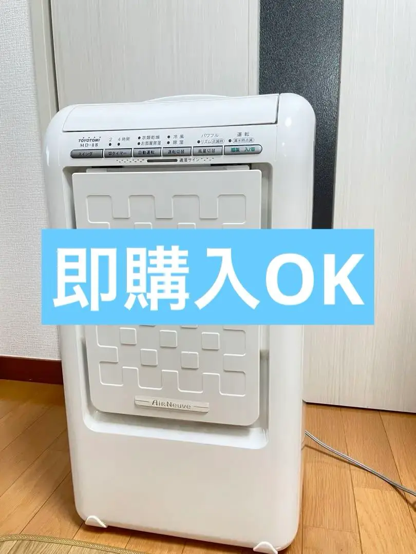 美品【2021年製】トヨトミ　衣類乾燥除湿機 衣類乾燥除湿機 | トヨトミ公式オンラインストア