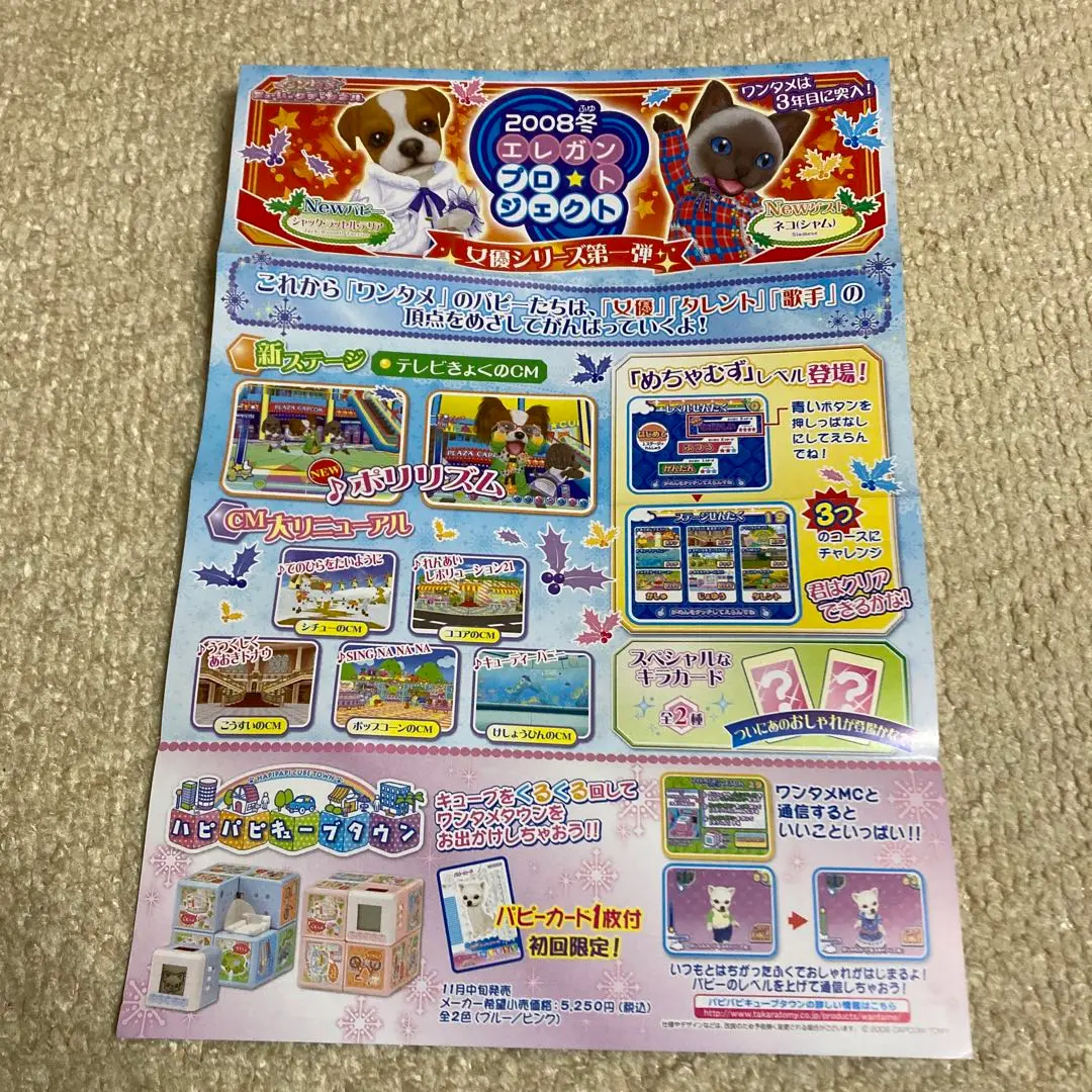 ワンタメ　限定カード　12枚セット　非売品　バラ売り可 Yahoo!オークション -「ワンタメ カード」(おもちゃ、ゲーム) の