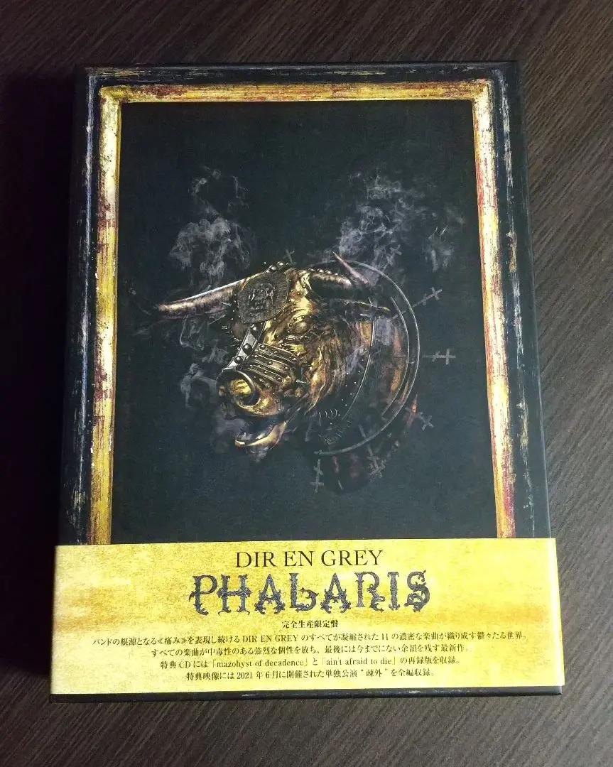 2025年最新】dir en grey phalaris 完全の人気アイテム - メルカリ