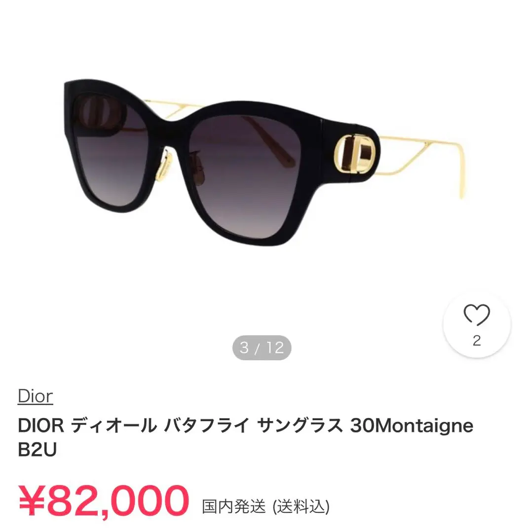 2025年最新】30 montaigne サングラスの人気アイテム - メルカリ