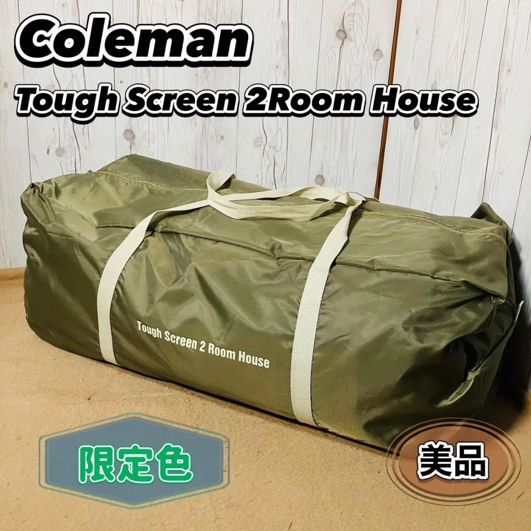 2025年最新】タフスクリーン2ルームハウス オリーブの人気アイテム