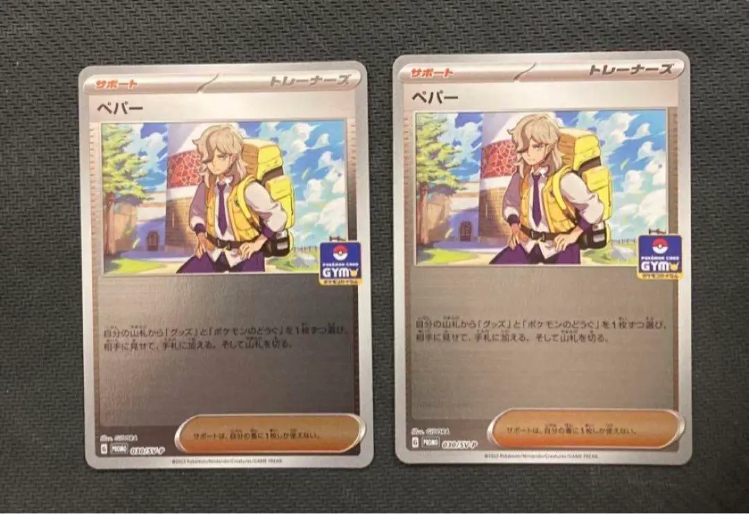 4枚セット　ペパー：新弾バトルPROMOミラーSV-Pプロモカード 030/S… 楽天市場】ポケモンカード ペパー(ミラー) PROMO 030/SV-P PROMO