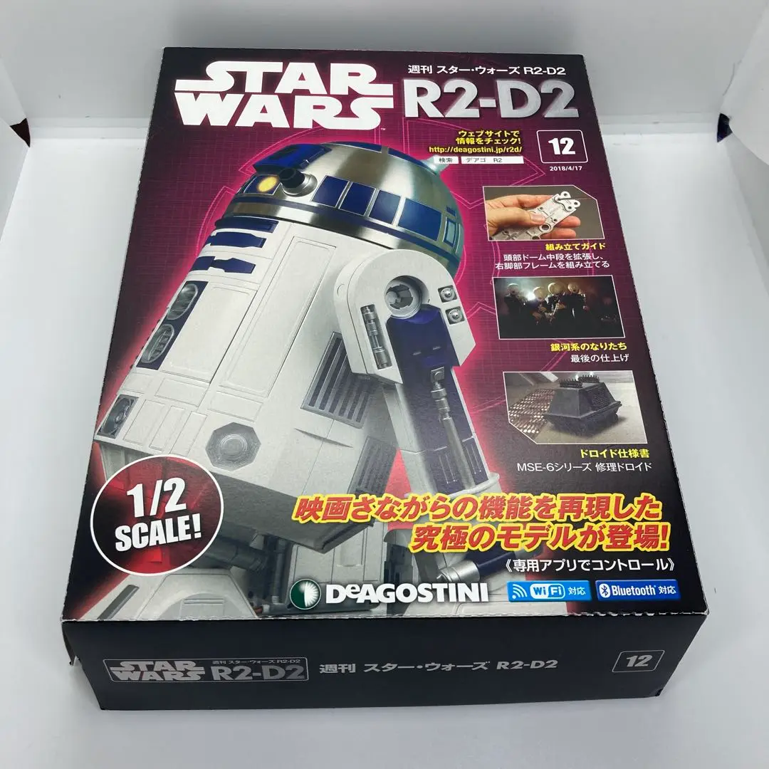ディアゴスティーニ R2D2 全100巻 スターウォーズ 抜けありばら