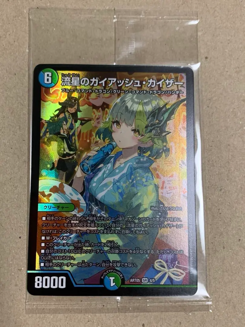 デュエマ引退品➕おまけにさいとうなおき神アート4枚➕WINNERプロモカード デュエマ引退品➕おまけにさいとうなおき神アート4枚➕WINNER