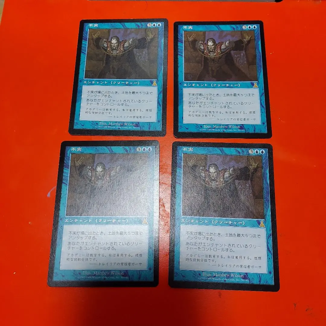 2025年最新】不実 mtgの人気アイテム - メルカリ