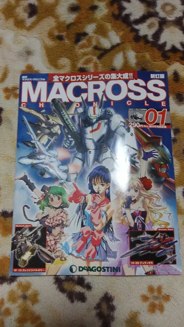 2025年最新】マクロス デアゴスティーニの人気アイテム - メルカリ