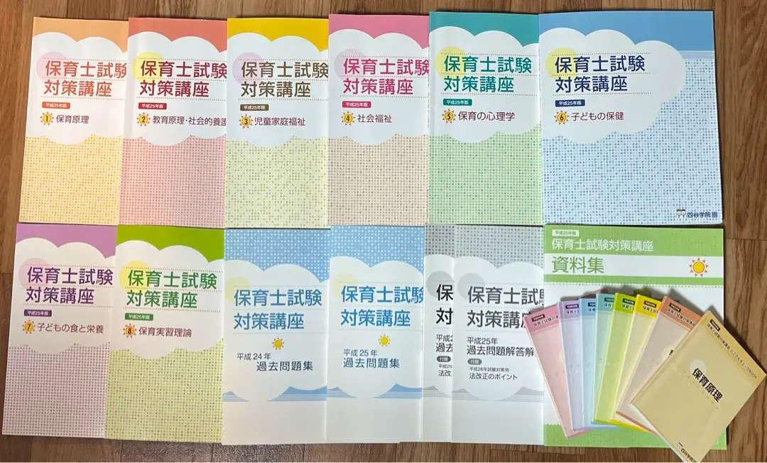 四谷学院　保育士試験　参考書　大幅に値下げ中 2025年最新】四谷学院 保育士 実技試験対策テキストの人気