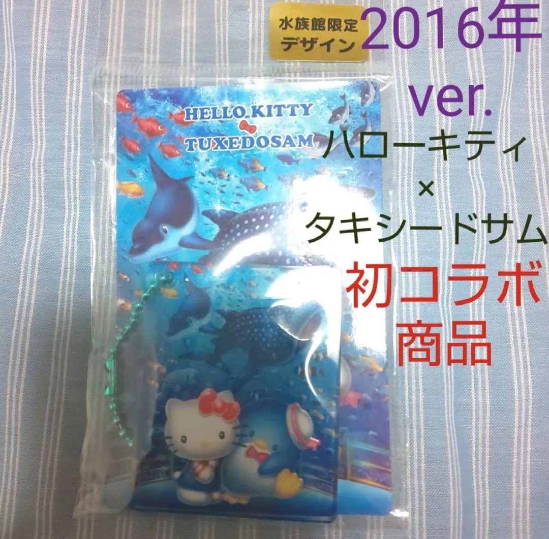 M*a様 水族館コラボ ハローキティストラップ M*a様 水族館コラボ ハローキティストラップΩ