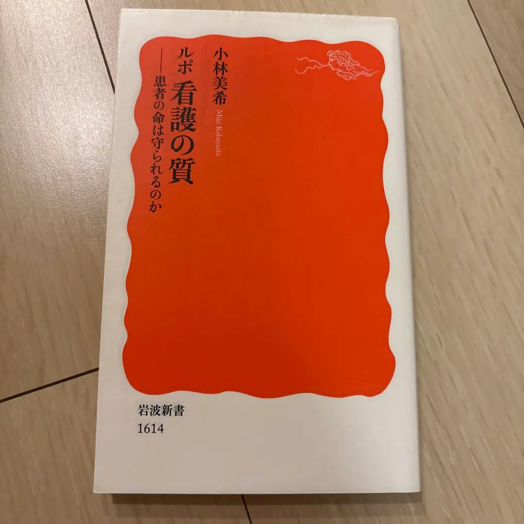 Thumbnail of Nursing Quality by Miki Kobayashi